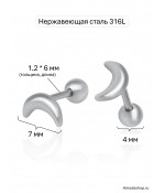 Серьги пусеты полумесяц из медицинской стали 