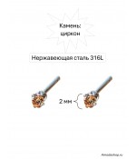 Серьги пусеты с фиолетовым цирконом из медицинской стали