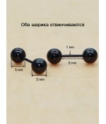 Серьги штанги черные из медицинской стали 5 мм