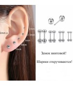 Серьги шарики 5 мм