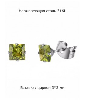 Серьги квадратные с цирконом оливковые 3 мм 