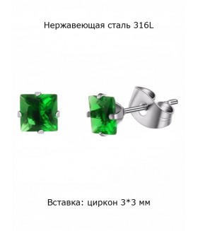 Серьги квадратные с цирконом зеленые 3 мм