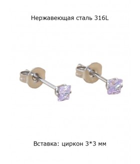 Серьги квадратные с цирконом светло-фиолетовые 3 мм