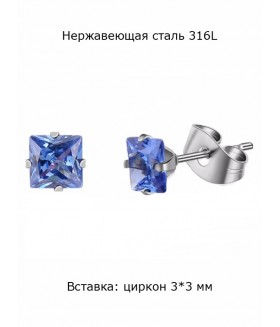 Серьги квадратные с цирконом голубые 3 мм